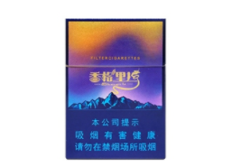 北京免税店外烟-北京免税店香烟