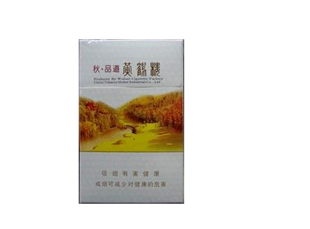 高档迎客松香烟好抽吗