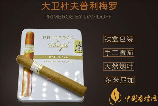 黄鹤楼薄荷爆珠香烟粗