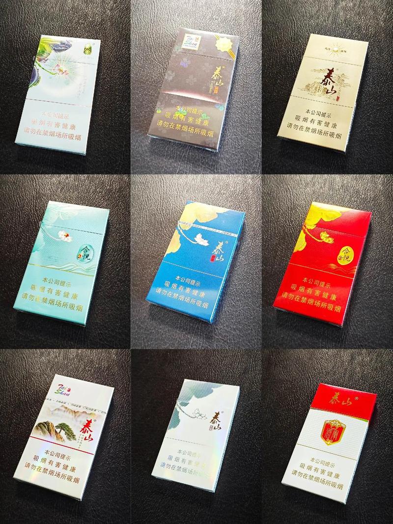 山东作为中国烟草产业的重要基地之一，拥有众多知名的高档香烟品牌。以下是一些山东高档香烟品牌的列表